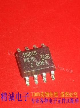 1150IS IR1150IS IOR SOP8全新正品进口IC1