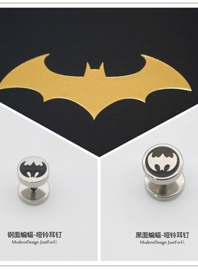 霸气风钛钢黑色耳圈蝙蝠侠同款