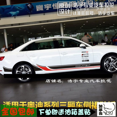 奥迪A4L车贴拉花A1A3A6LA5A7S5Q3Q5汽车贴纸侧裙边改装饰运动贴画
