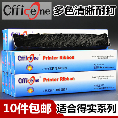 10条包邮 进口好材质 清晰更耐打 免费增票