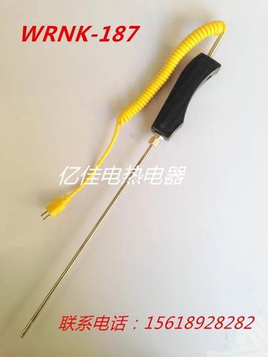 WRNK-187 手持大手柄K型铠装热电偶 锌/铝水高温炉用温度探头