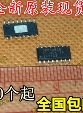 全新原装 DP860EGN 贴片 SOP-16 进口原装  可直拍
