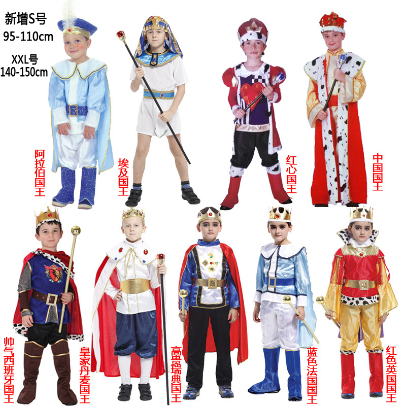 儿童国王衣服王子服装演出