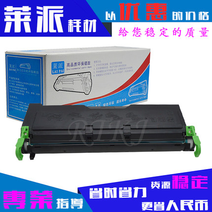 莱派适用方正文杰A6100硒鼓A6100U A6100N打印机 大容量粉盒 包邮
