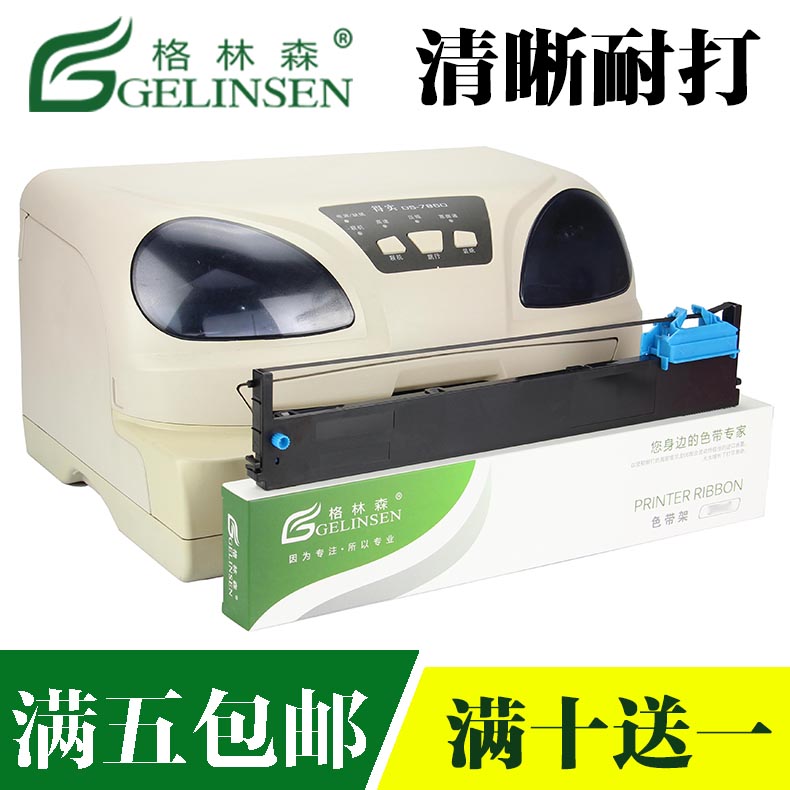 适用得实94D-5色带架框盒 DS200色带架DS7860 DS7830色带架 DS7840 DS7850色带架 DS7860II CZ900 94A-5色带-封面