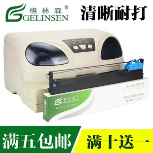 DS7860II DS7830色带架 94A DS200色带架DS7860 CZ900 DS7840 5色带架框盒 适用得实94D DS7850色带架 5色带