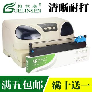 适用得实94D-5色带架框盒 DS200色带架DS7860 DS7830色带架 DS7840 DS7850色带架 DS7860II CZ900 94A-5色带