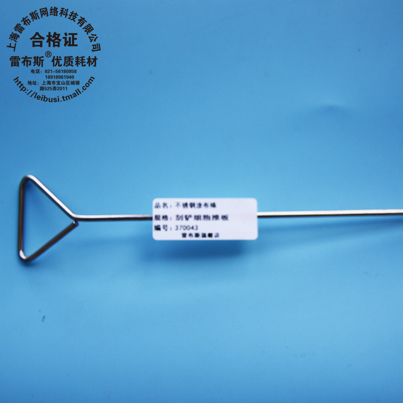 雷布斯 不锈钢涂布棒 三角涂布棒 培养皿涂布棒 刮铲 细胞推板