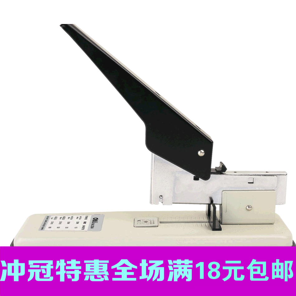 得力重型订书机 0393加厚订书器 大号装订机 可订210页 特价正品
