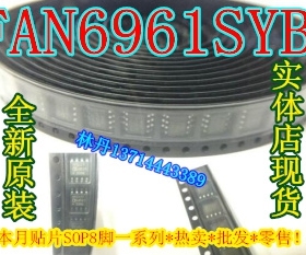 信利越电子 FAN6961SYB 全新原装 现货实体店 可直接!
