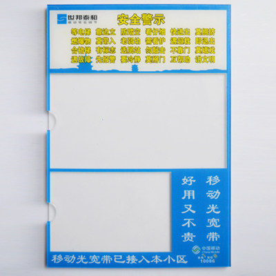 安全提示牌卡槽亚克力牌定制工作签到牌公司提醒牌科室牌UV打印 - 封面