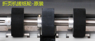 折页机搓纸轮原装 RD-297 RD-298A  荣大折页机搓纸轮