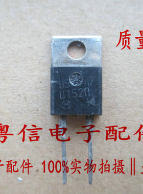 快恢复二极管 MUR1520G U1520 MUR1520拆机 测试 质量保证