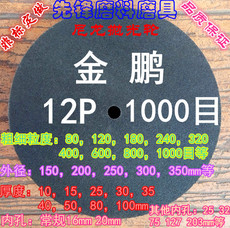 Колесо затвора 纤维轮 尼龙轮 抛光轮300*50拉丝轮5p 7p