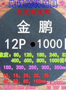 纤维轮 尼龙轮 抛光轮300*50拉丝轮5P 7P 9P 12P不织布研磨轮12*2