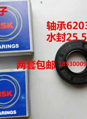 三星滚筒洗衣机NSK轴承6203 6204水封D25 50.55 10/12原厂原厂
