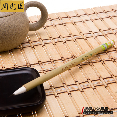 【上海周虎臣】小楷书法毛笔 七紫三羊 紫毫羊毫[兼毫/出锋2.2cm]