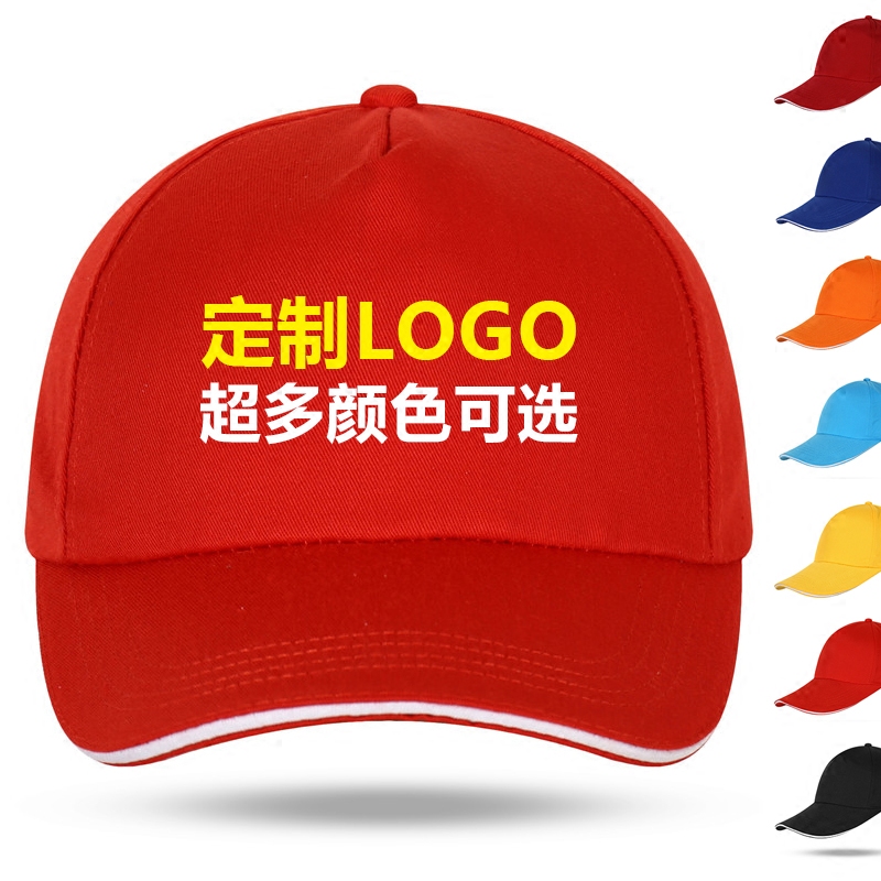 帽子定制logo青年志愿者帽子棒球帽定做工作帽鸭舌帽广告帽印字|msdalam kategori Aksesori/Belt kulit/Hat/Muffler, Hat - dari Buy2taobao.com untuk memberikan perkhidmatan ejen Taobao profesional membeli