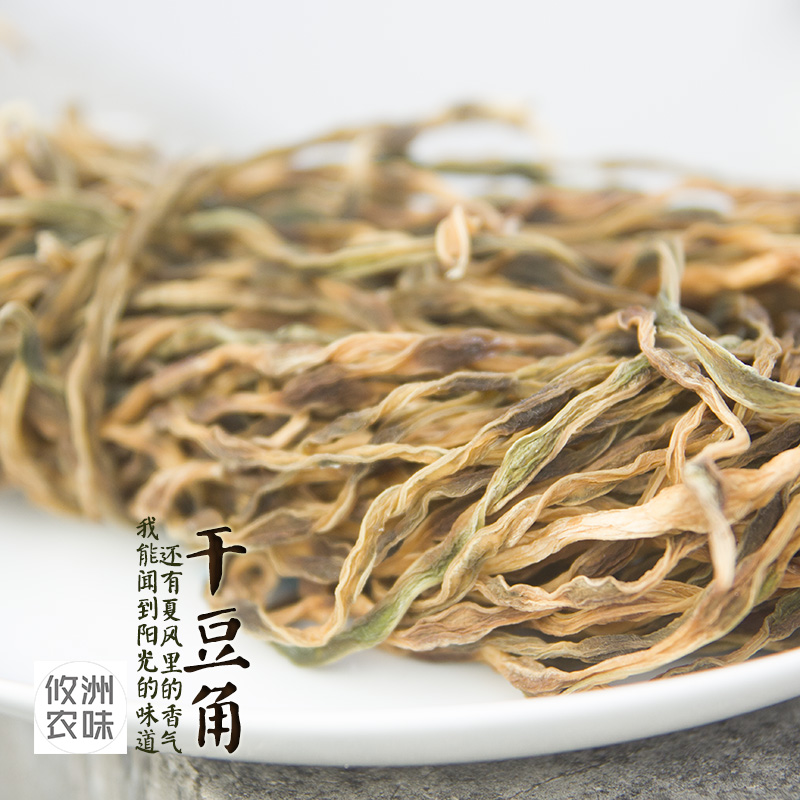 干豆角 农家干豆豇脱水蔬菜 湖南特产 弥漫太阳的天然香气   400g