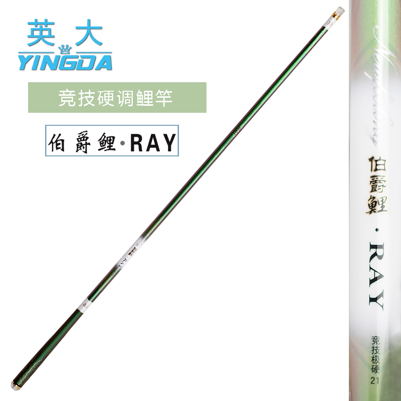 yingda英大国际钓具鱼竿伯爵鲤ray动力平衡竿超硬调鲤鱼竿渔具