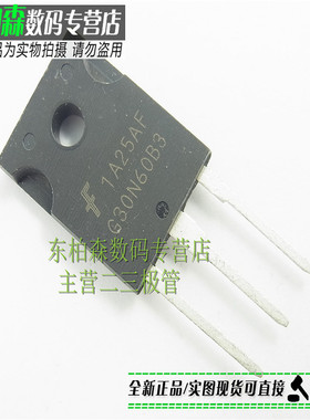 G30N60B3 三极管HGTG30N60B3  大电流IGBT管 全新现货