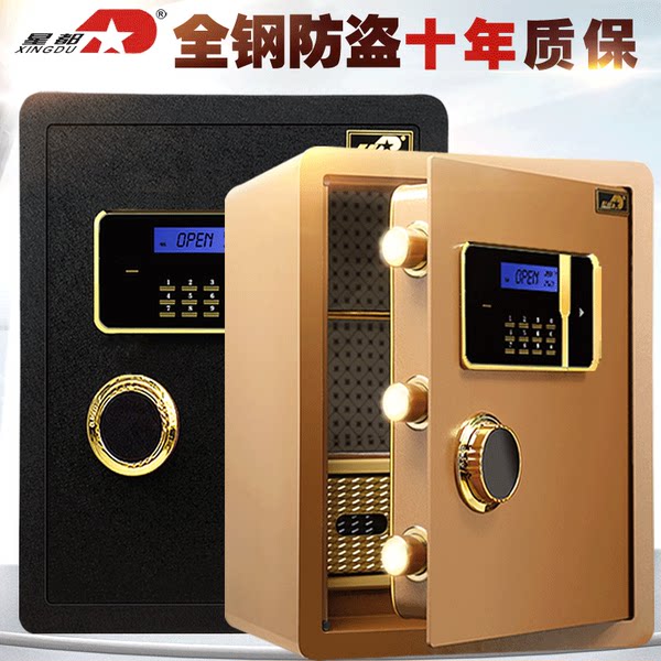 星都 家用电子密码保险箱 优惠券折后¥315包邮(¥468-150)3色可选 星都 家用电子密码保险箱 优惠券折后¥315包邮(¥468-150)3色可选