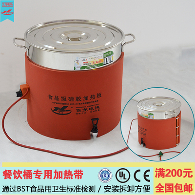 食品级餐饮桶不锈钢桶加热带伴热带硅橡胶加热带硅胶加热板电热带