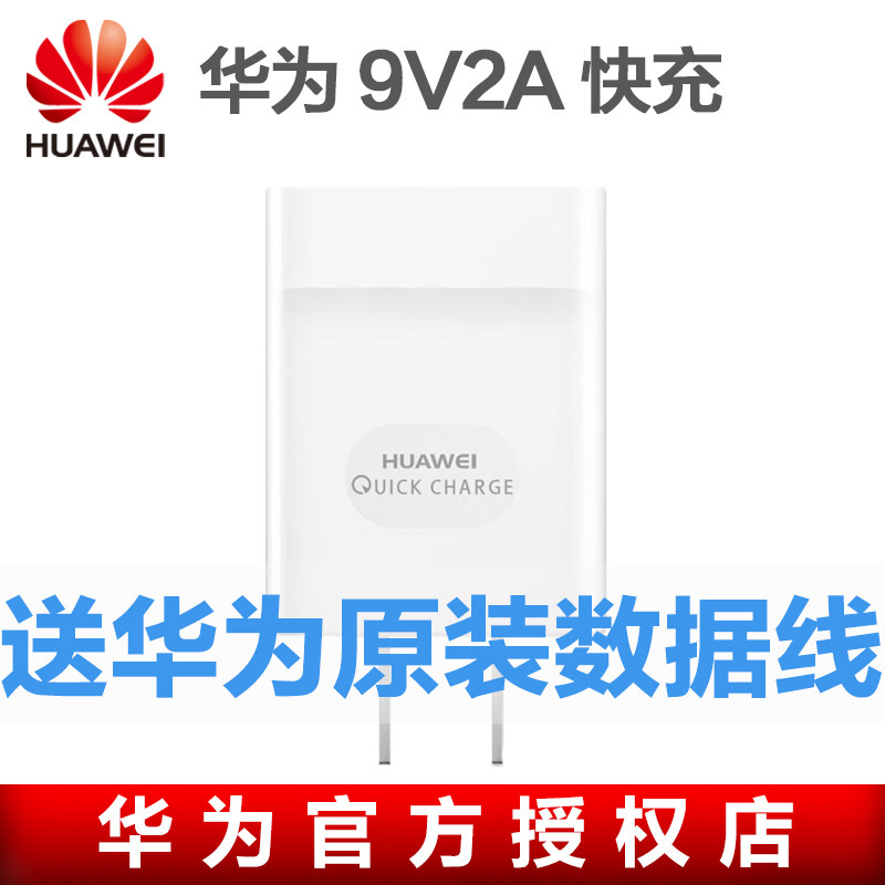 chargeur HUAWEI pour téléphones HUAWEI HUAWEI - Ref 1293162 Image 1