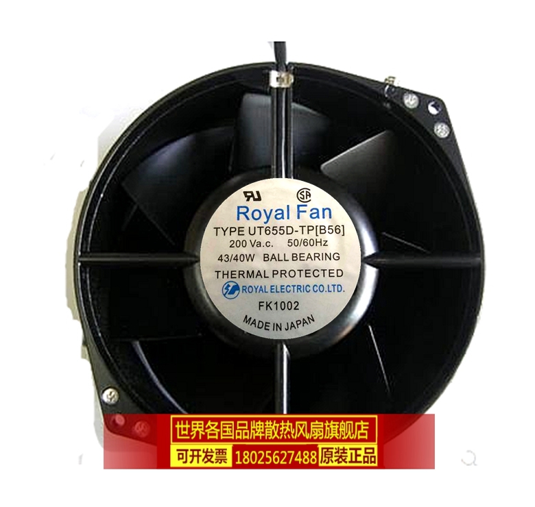 UT655D-TP[B56] 原装正品日本ROYALFAN 200V43/40W金属耐高温风扇