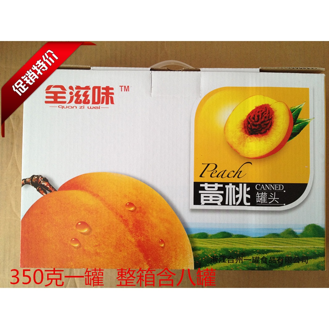 黄罐全滋味对开糖水罐头即食黄桃
