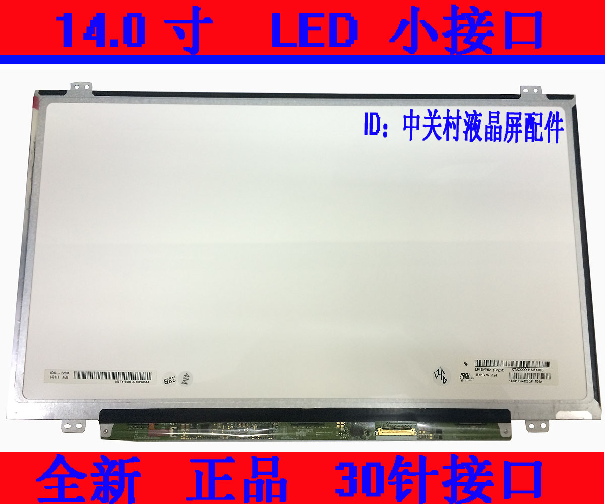 联想U430P Z410 E440 T440 M4400 L440液晶屏N140BGE-E33 E42 E43 3C数码配件 笔记本零部件 原图主图