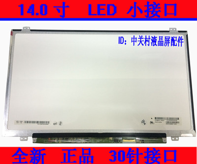 索尼液晶屏幕全新高清