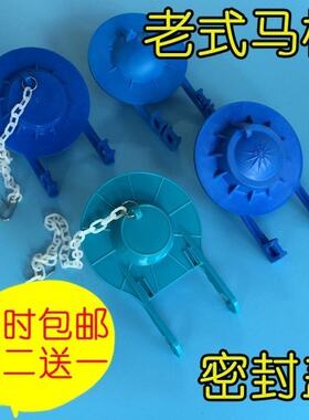老式马桶坐便器水箱配件皮塞