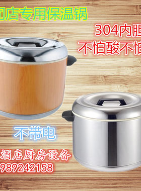 耗电木纹寿司店不锈钢17升保温锅