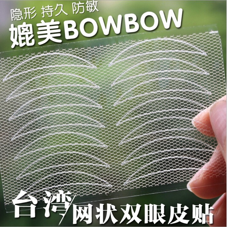 蕾丝网状双眼皮贴大眼隐形网纱美目贴透气双眼皮贴定型防水140贴