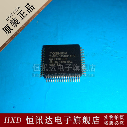 TMPN3150B1AFG TOSHIBA/QFP-64 全新原装 质量保证