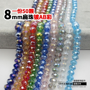 8mm水晶扁珠ab彩水晶散珠diy手工串珠材料项链发饰服装饰品配件