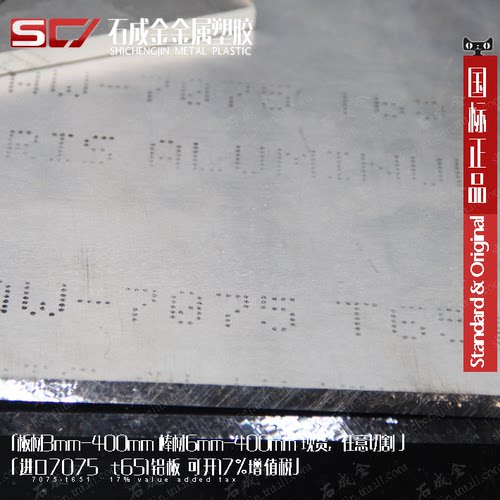 高硬度HB150＞ mpa550原装板