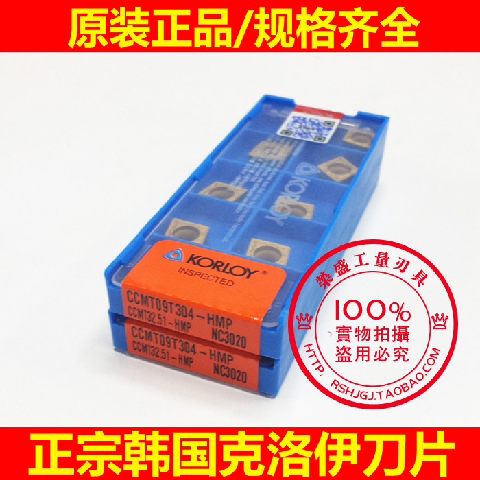 韩国克洛伊CCMT09T304HMP PC9030 NC3030 NC3120