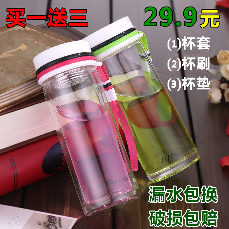 富光过滤网女士便携双层玻璃杯