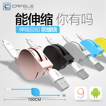 卡斐乐 iPhone6数据线5/5s充电器线6splus二合一伸缩收纳安卓通用