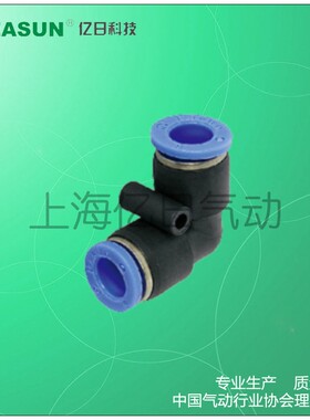 EASUN亿日气动EPV 8快插气管接头PV 4 6 L型弯头PV 10 12 14 16