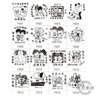 冲冠特价千款婚庆雕刻机矢量图 CDR格式　墙贴车贴设计素材图库