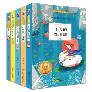 全套5册陈伯吹奖典藏书系青碟+走出麦地+同窗的妩媚时光+小城池+白天鹅红珊瑚儿童文学一二三四五六年级青少年文学儿童6-8-10-12岁