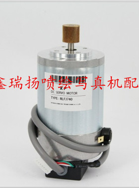 罗兰FJ740/FJ540写真机电机/罗兰/丽彩写真机小车电机/Y轴电机