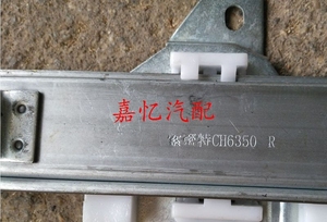 。昌河汽车 北斗星 电动 升窗器 玻璃升降器 玻璃摇机 X5/E+通用