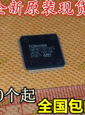 TMPM370FYFG TMPM370FYAFG 集成电路 LQFP100进口原装正品
