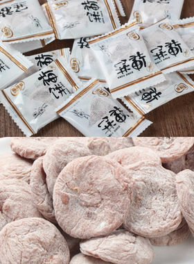潮汕普宁陈皮梅饼散装出口日本