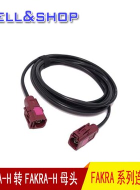 紫色FAKRA-D母头车载射频同轴连接线 3米 RG174线 改装延长线