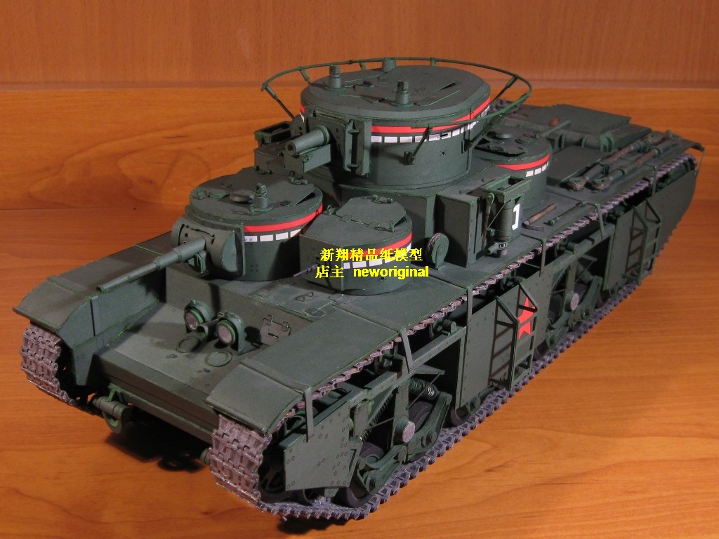 【新翔精品纸模型】前苏联T35重型坦克装甲车装甲堡垒模型 T-35